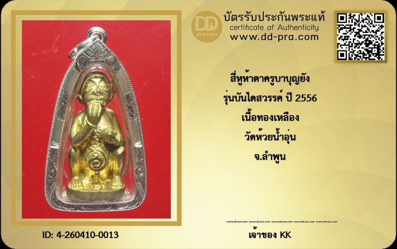 Certificate Front