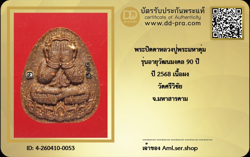 Certificate Front