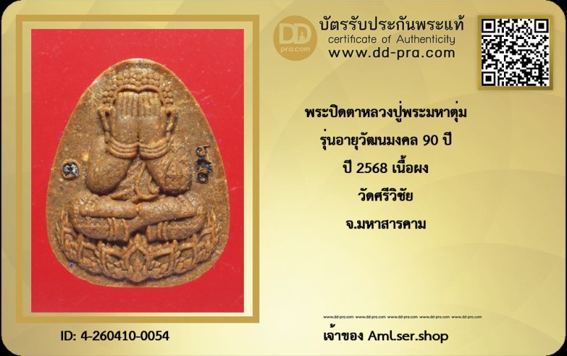 Certificate Front