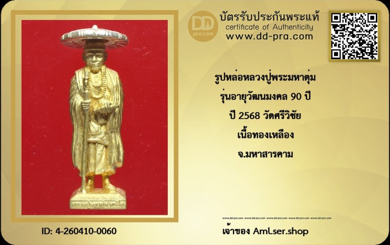 Certificate Front