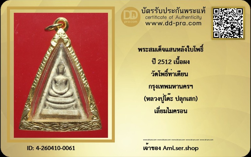 Certificate Front