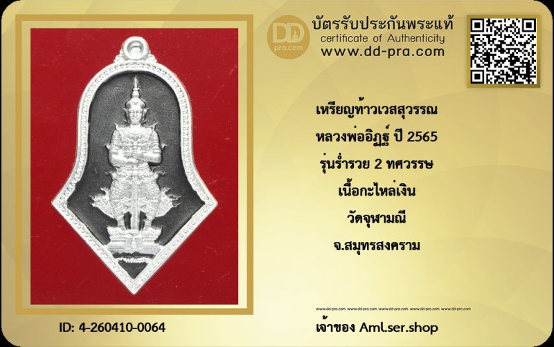 Certificate Front
