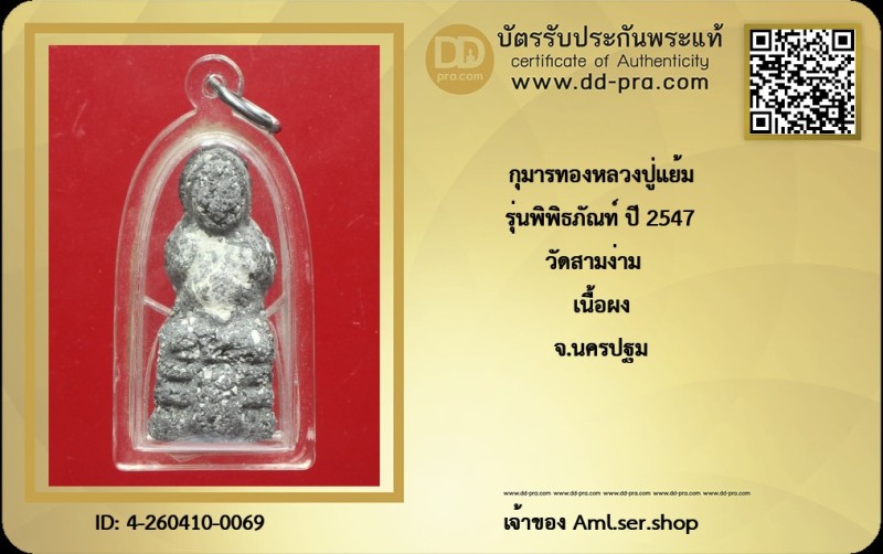 Certificate Front