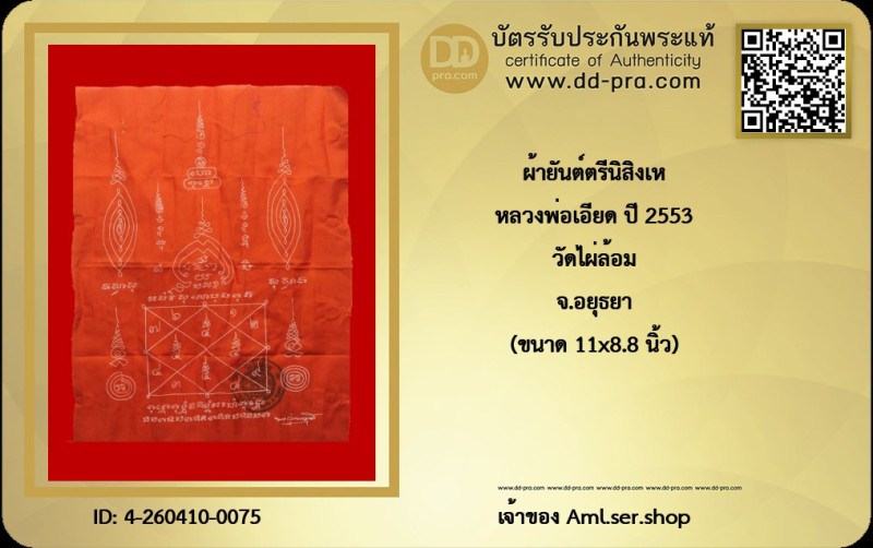 Certificate Front