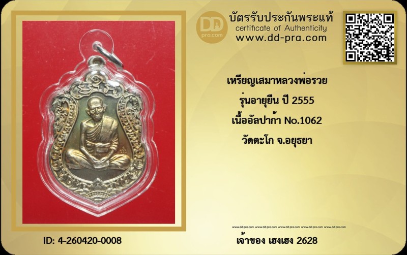 Certificate Front
