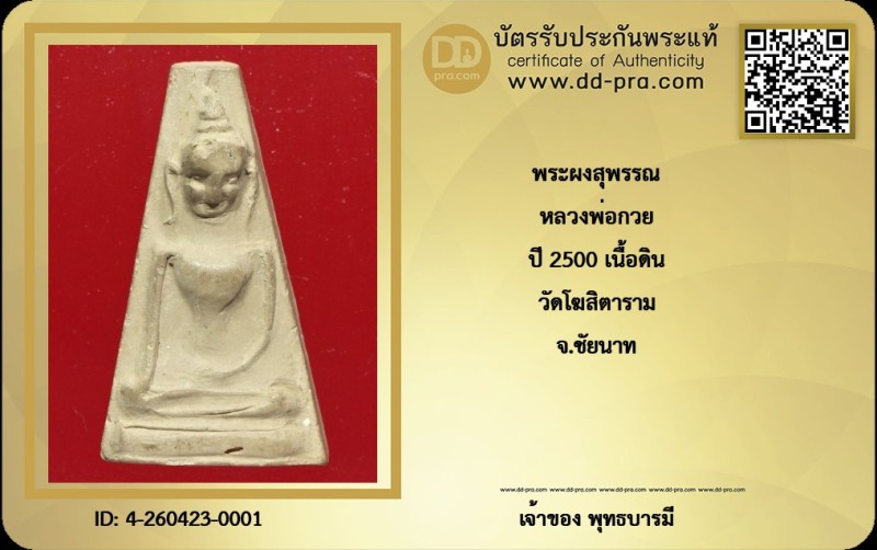 Certificate Front