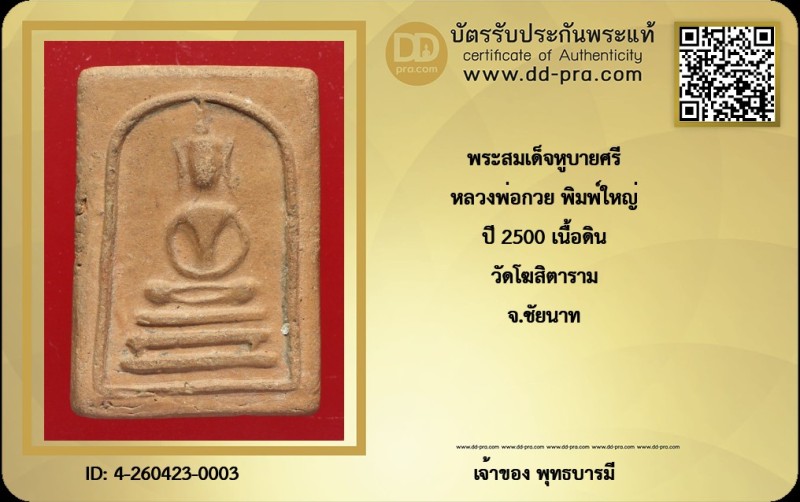 Certificate Front