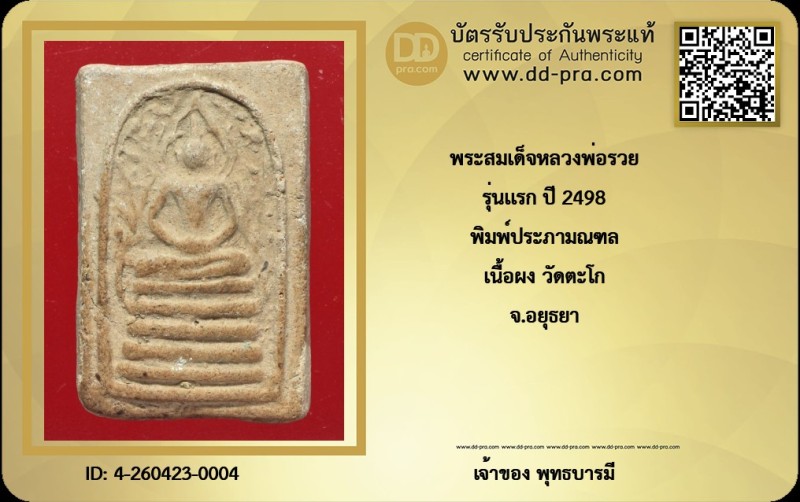 Certificate Front