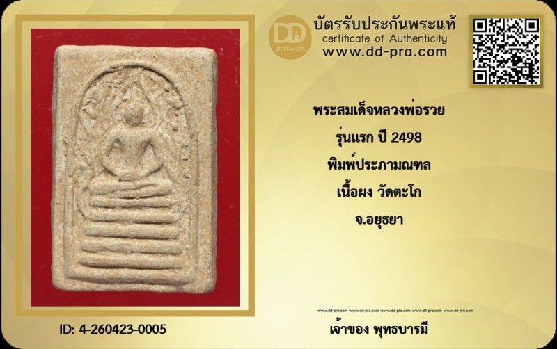 Certificate Front