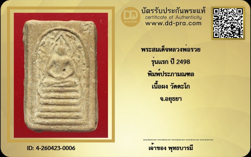 Certificate Front