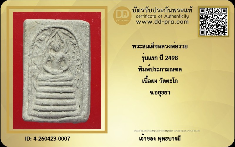 Certificate Front