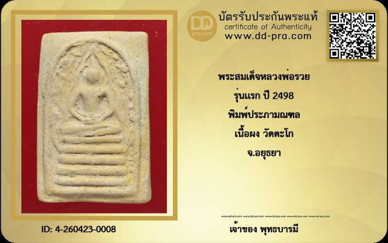 Certificate Front