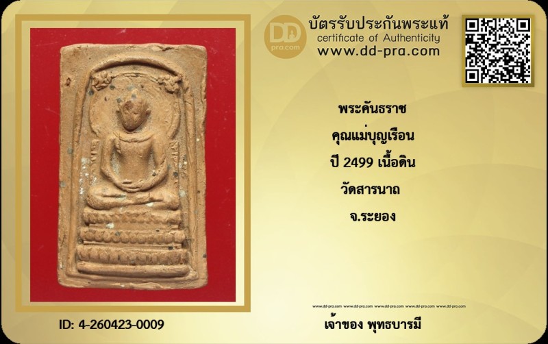 Certificate Front