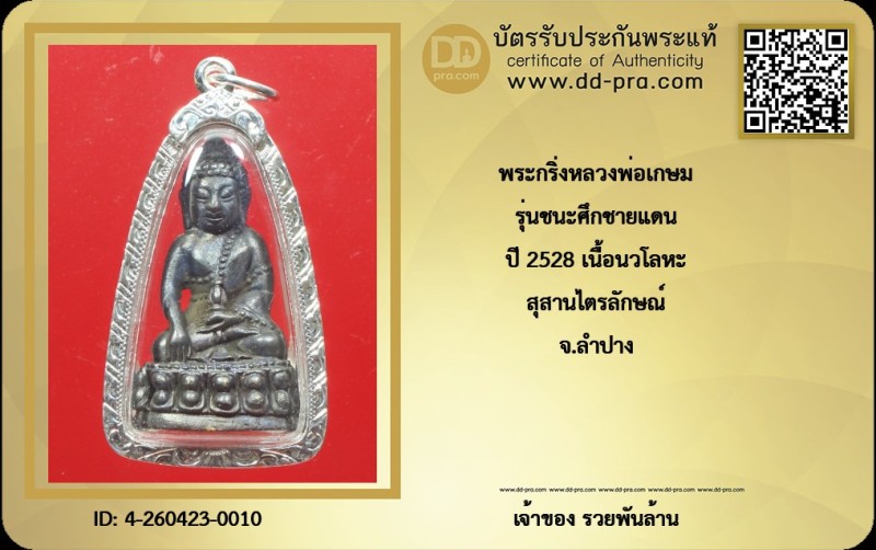 Certificate Front