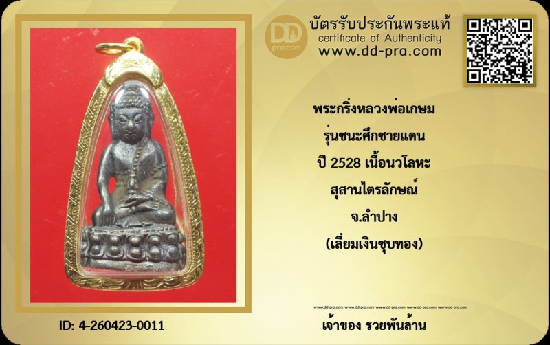 Certificate Front