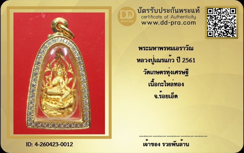 Certificate Front