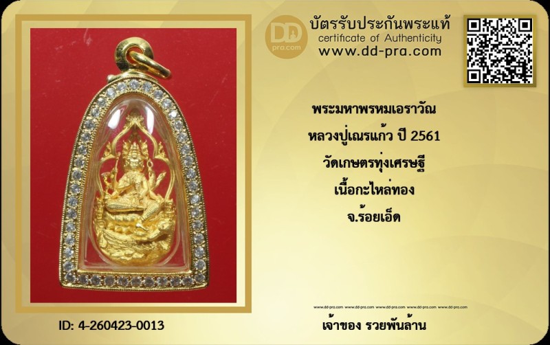 Certificate Front