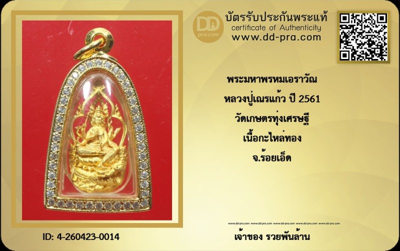 Certificate Front
