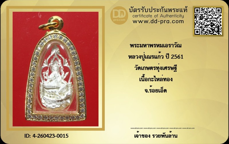 Certificate Front