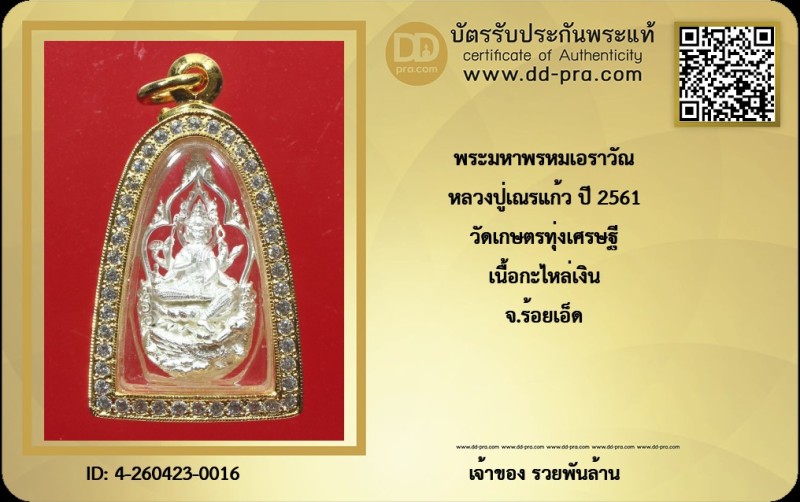 Certificate Front