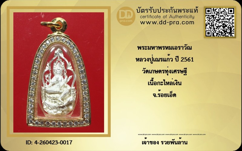 Certificate Front
