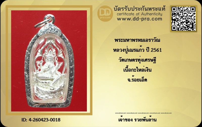 Certificate Front
