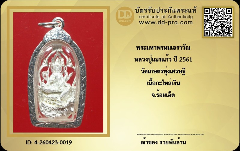 Certificate Front