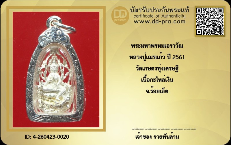 Certificate Front