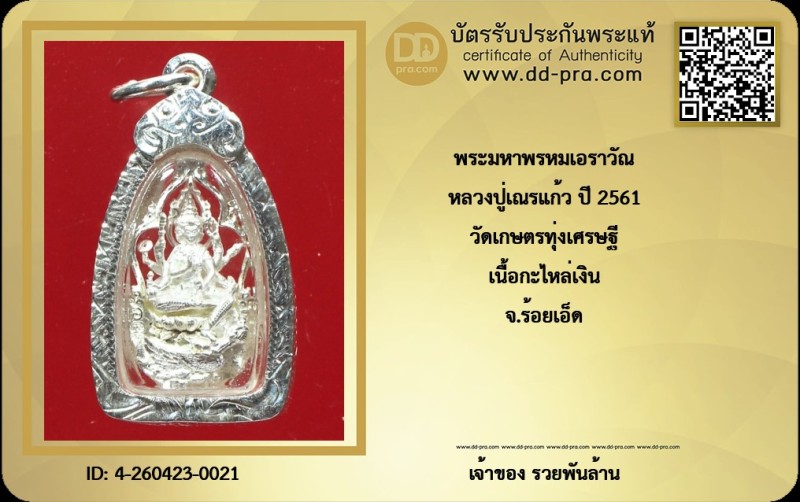 Certificate Front