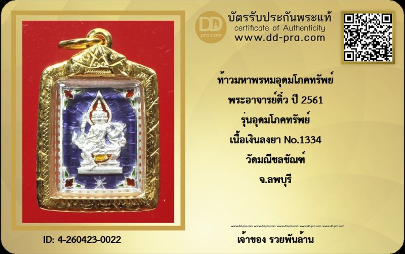 Certificate Front