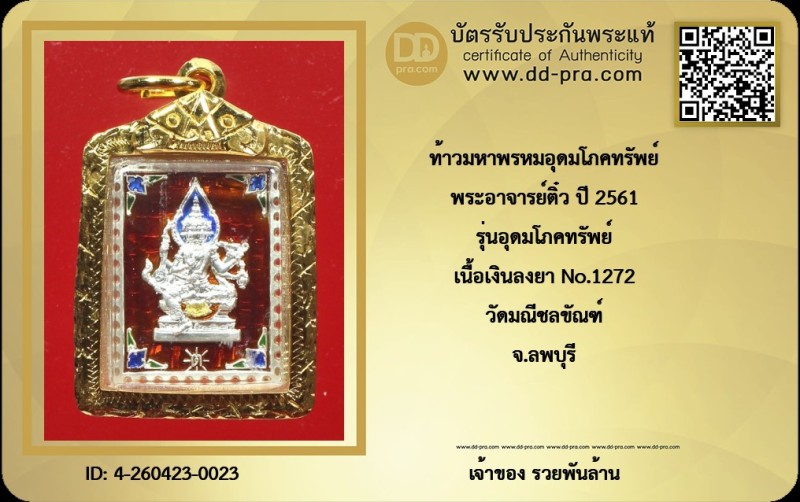 Certificate Front