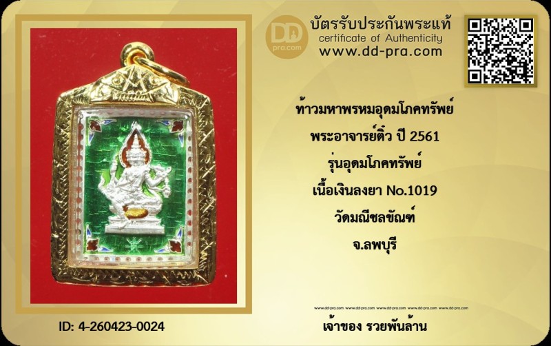 Certificate Front