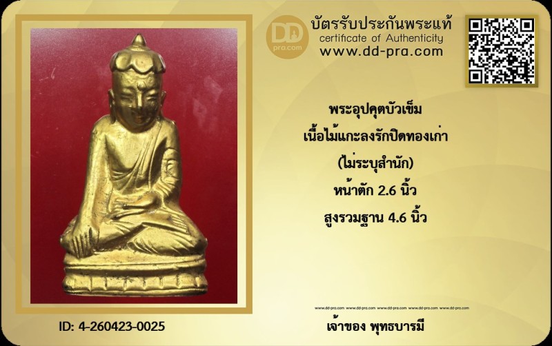 Certificate Front