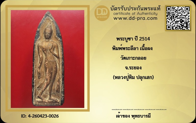 Certificate Front