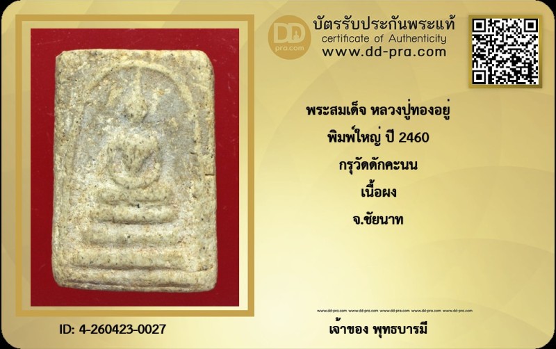 Certificate Front