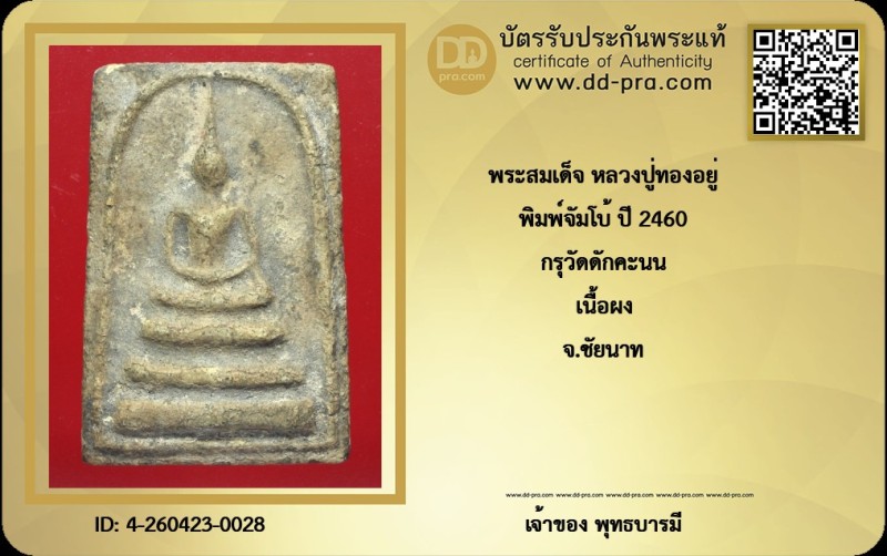 Certificate Front