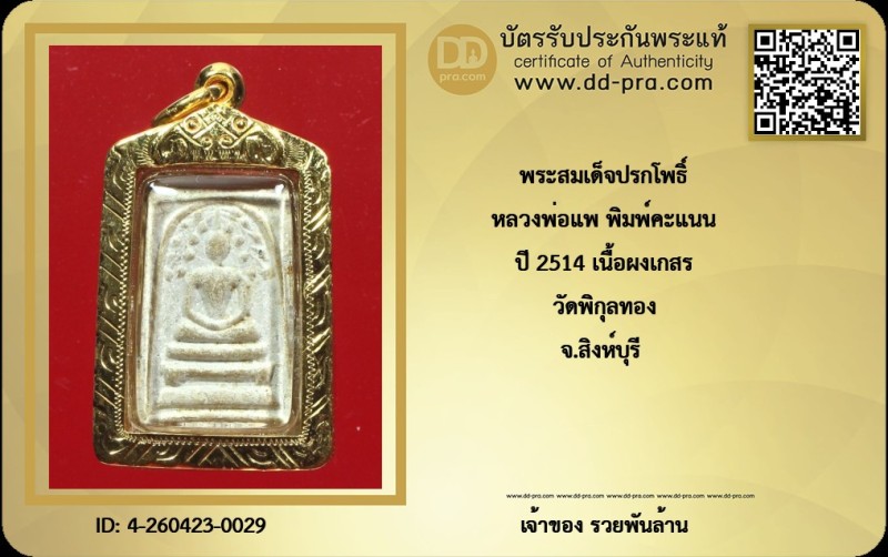 Certificate Front