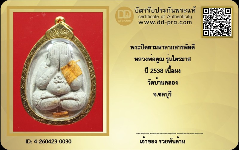 Certificate Front