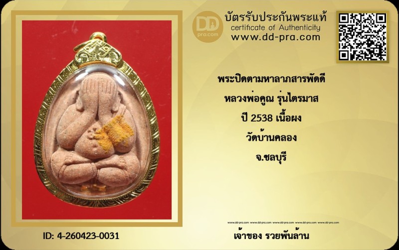Certificate Front