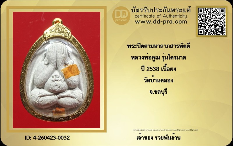 Certificate Front