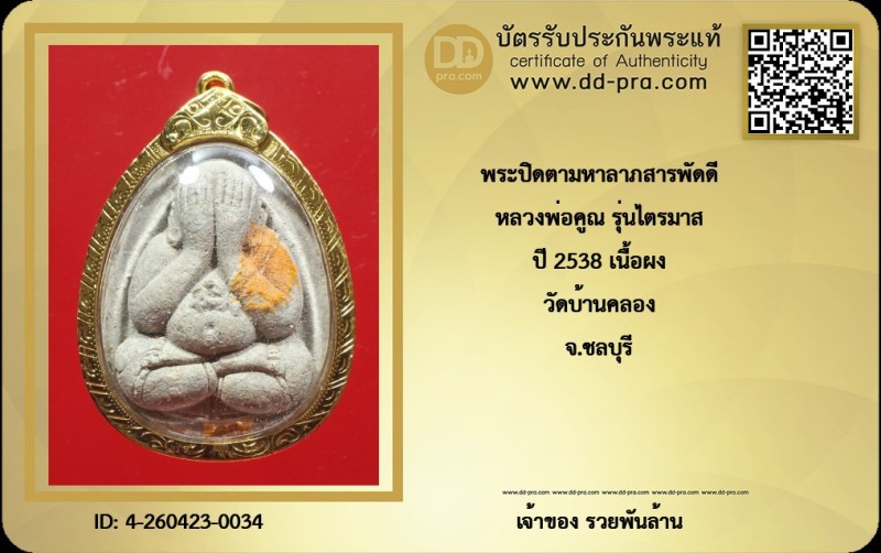 Certificate Front