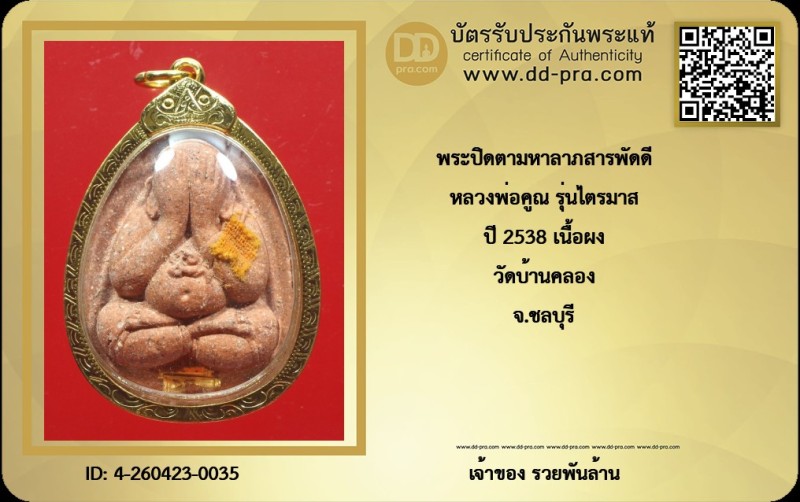 Certificate Front