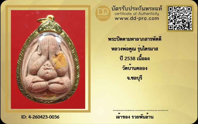 Certificate Front