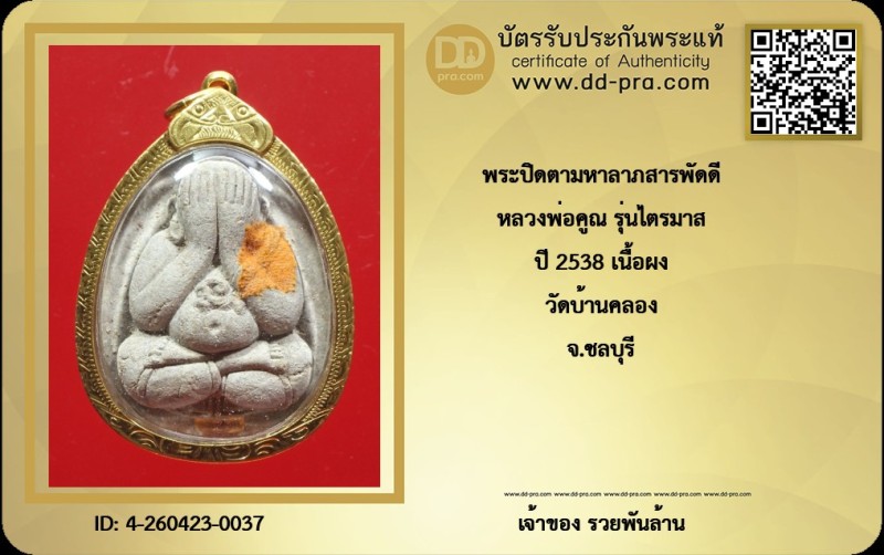 Certificate Front