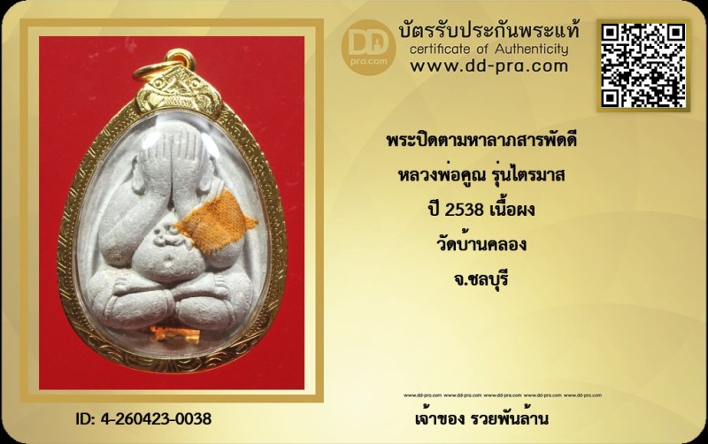 Certificate Front