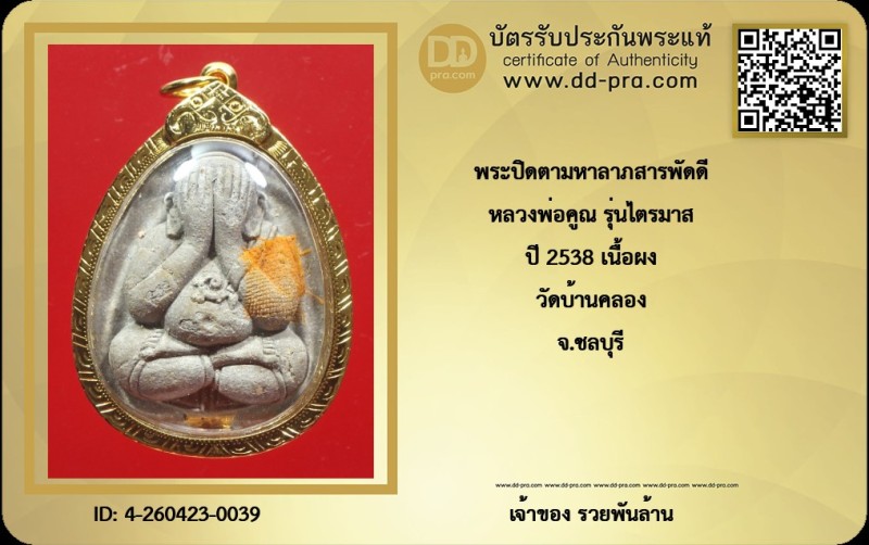 Certificate Front