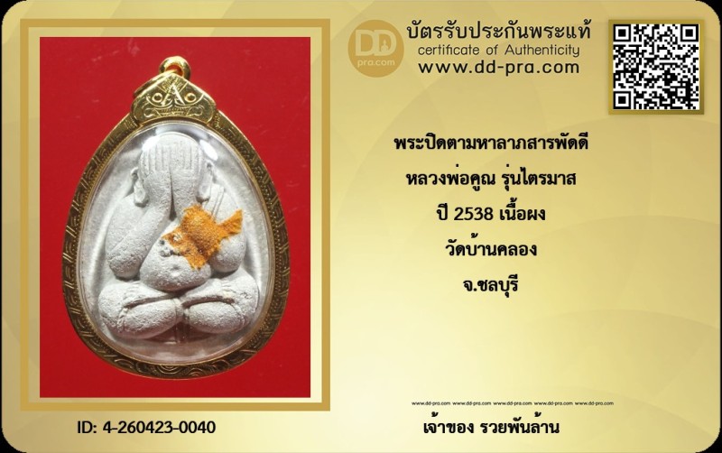 Certificate Front