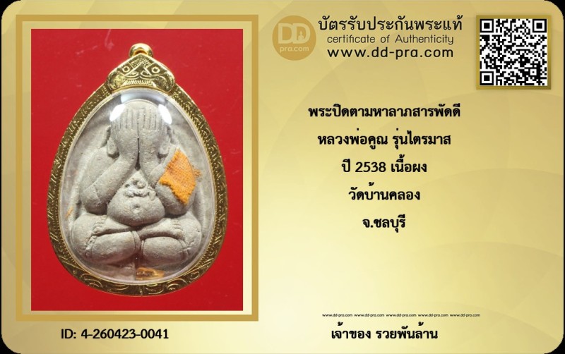 Certificate Front