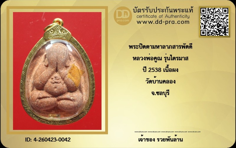 Certificate Front