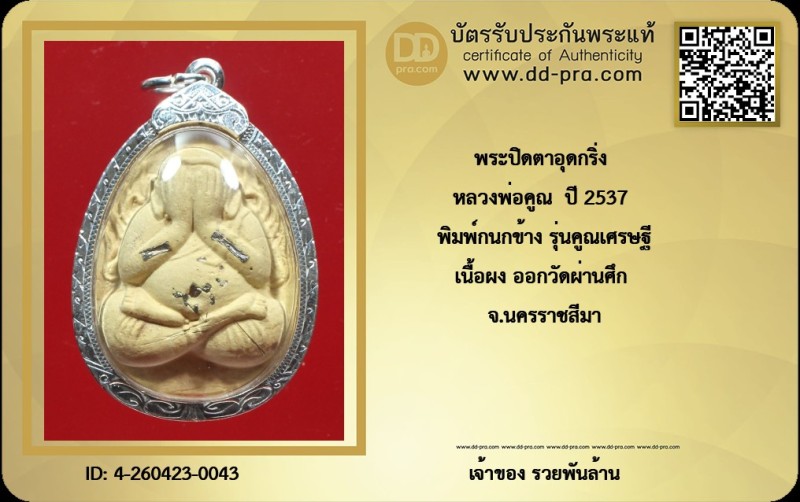 Certificate Front